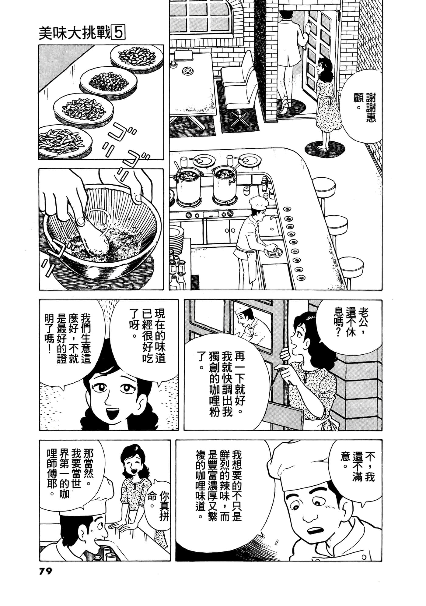 Page 80
