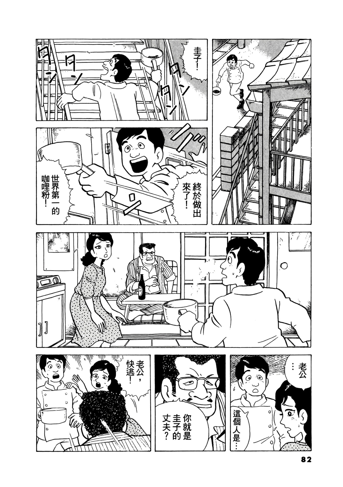 Page 83
