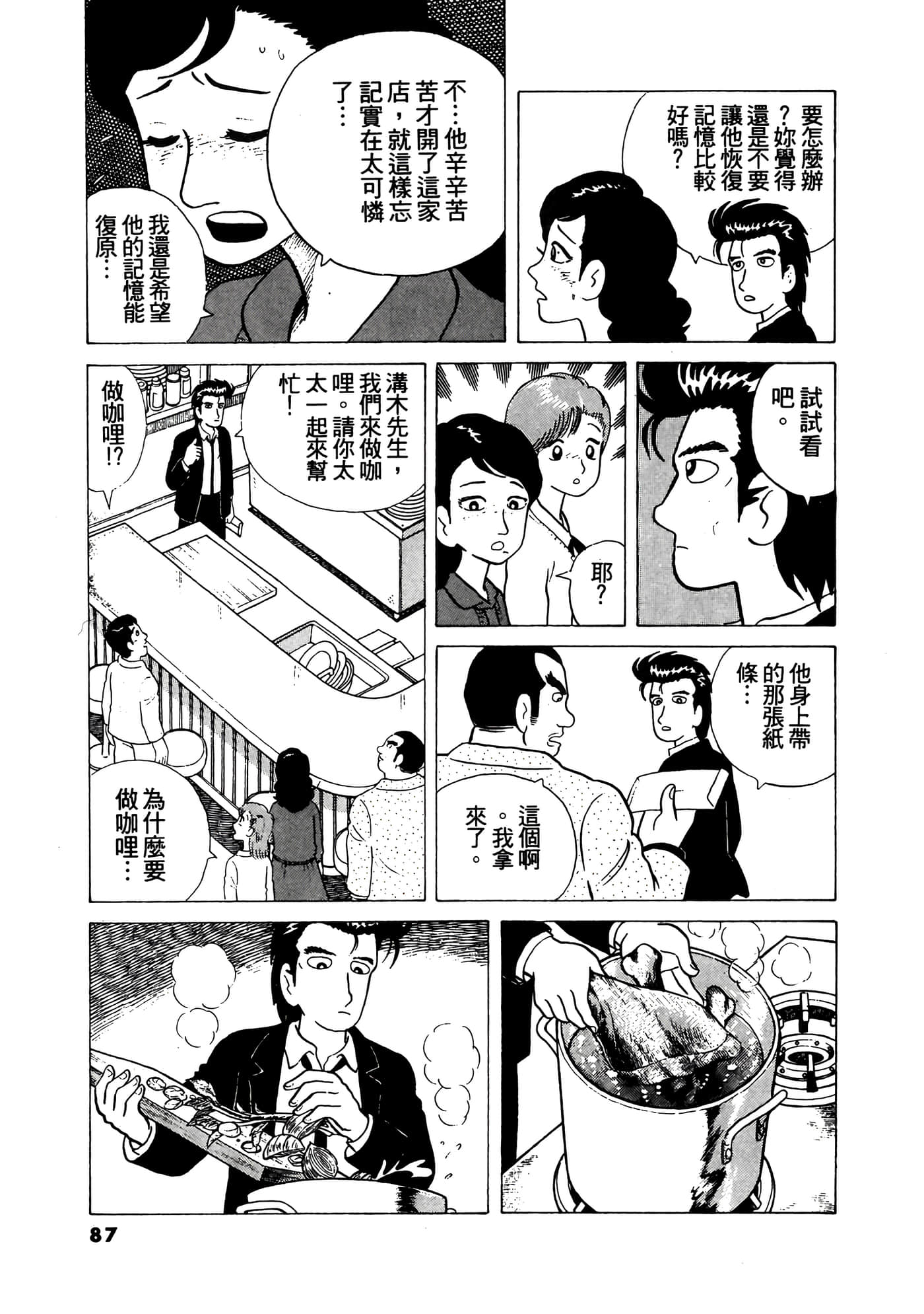 Page 88