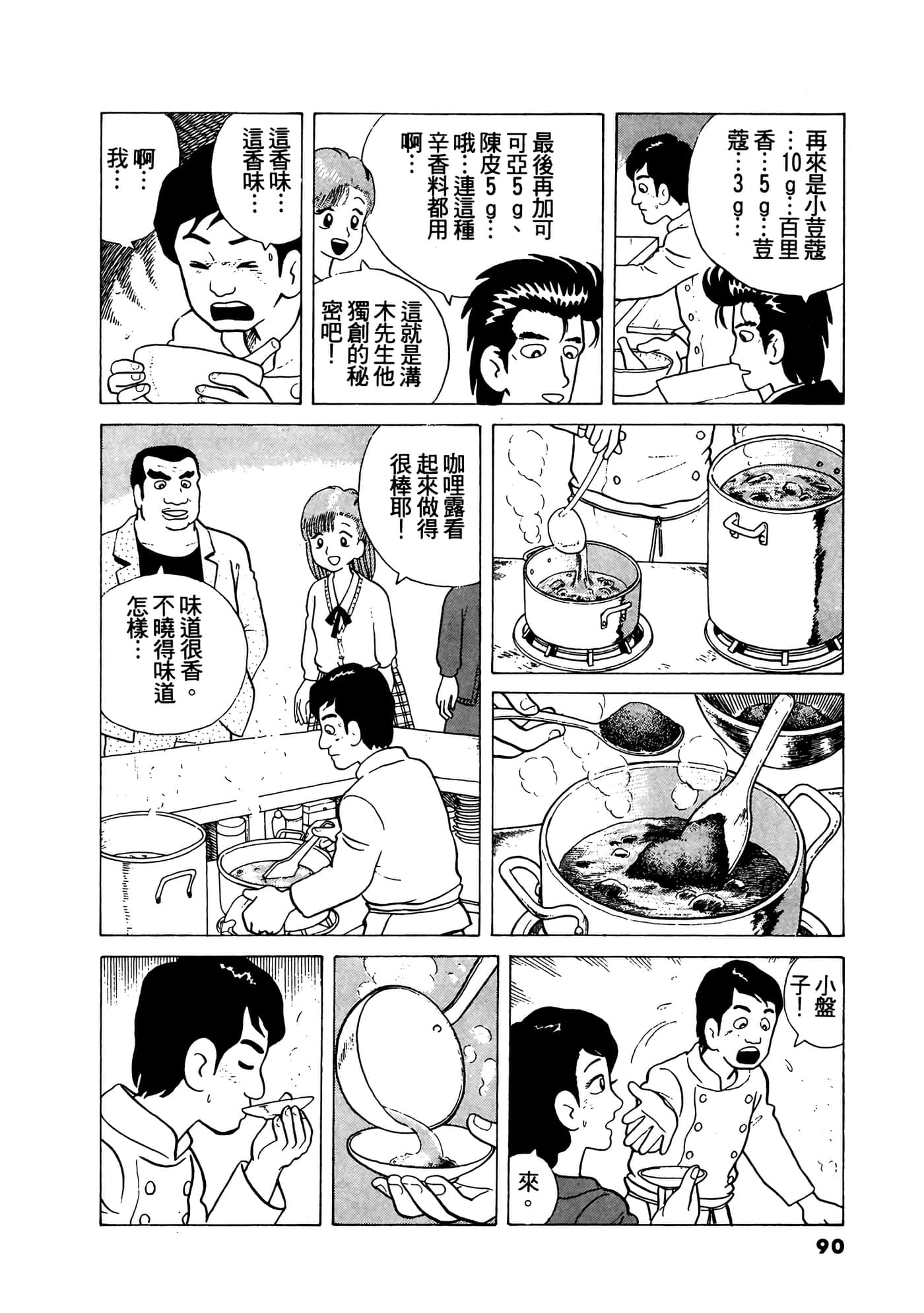 Page 91
