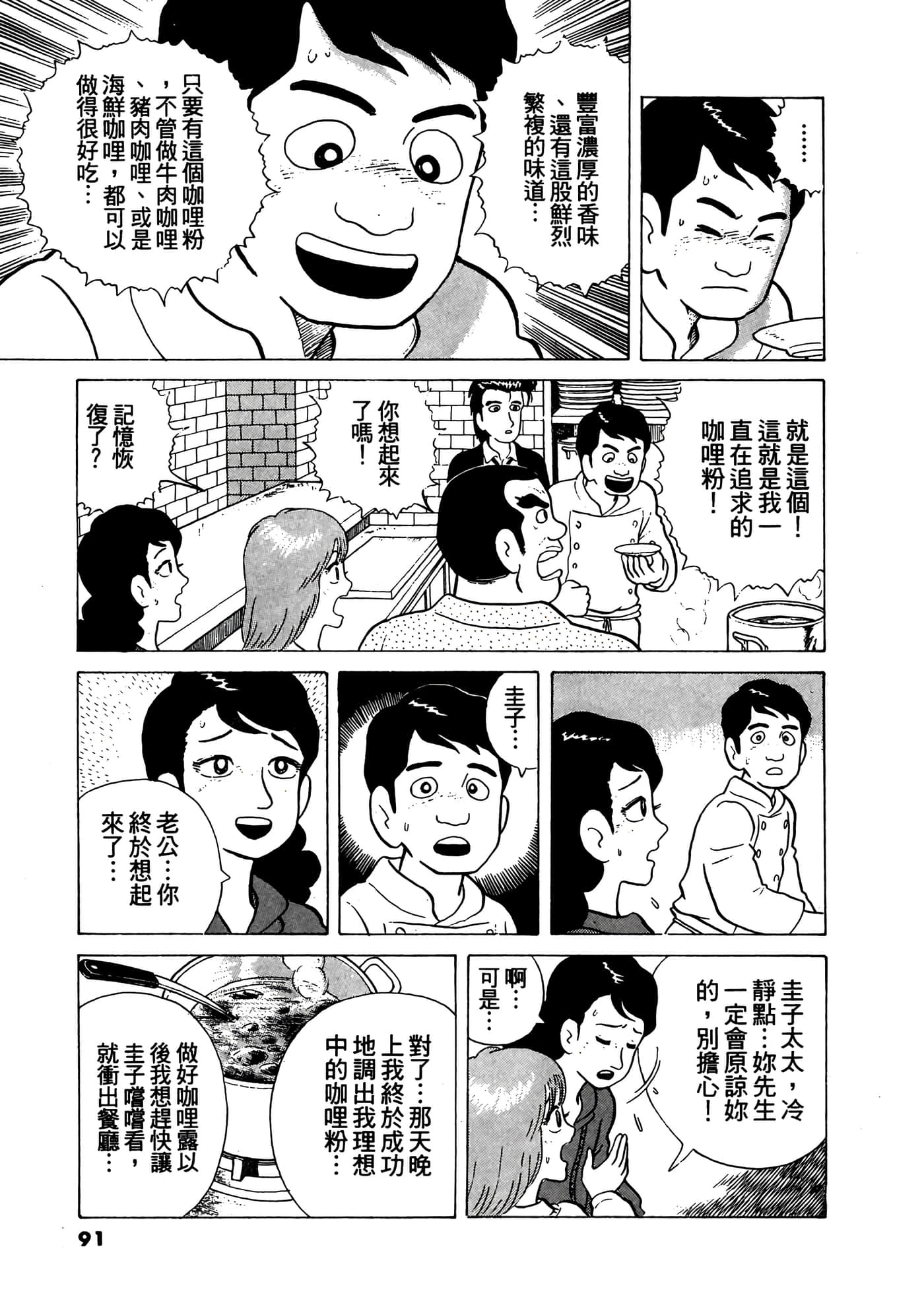 Page 92