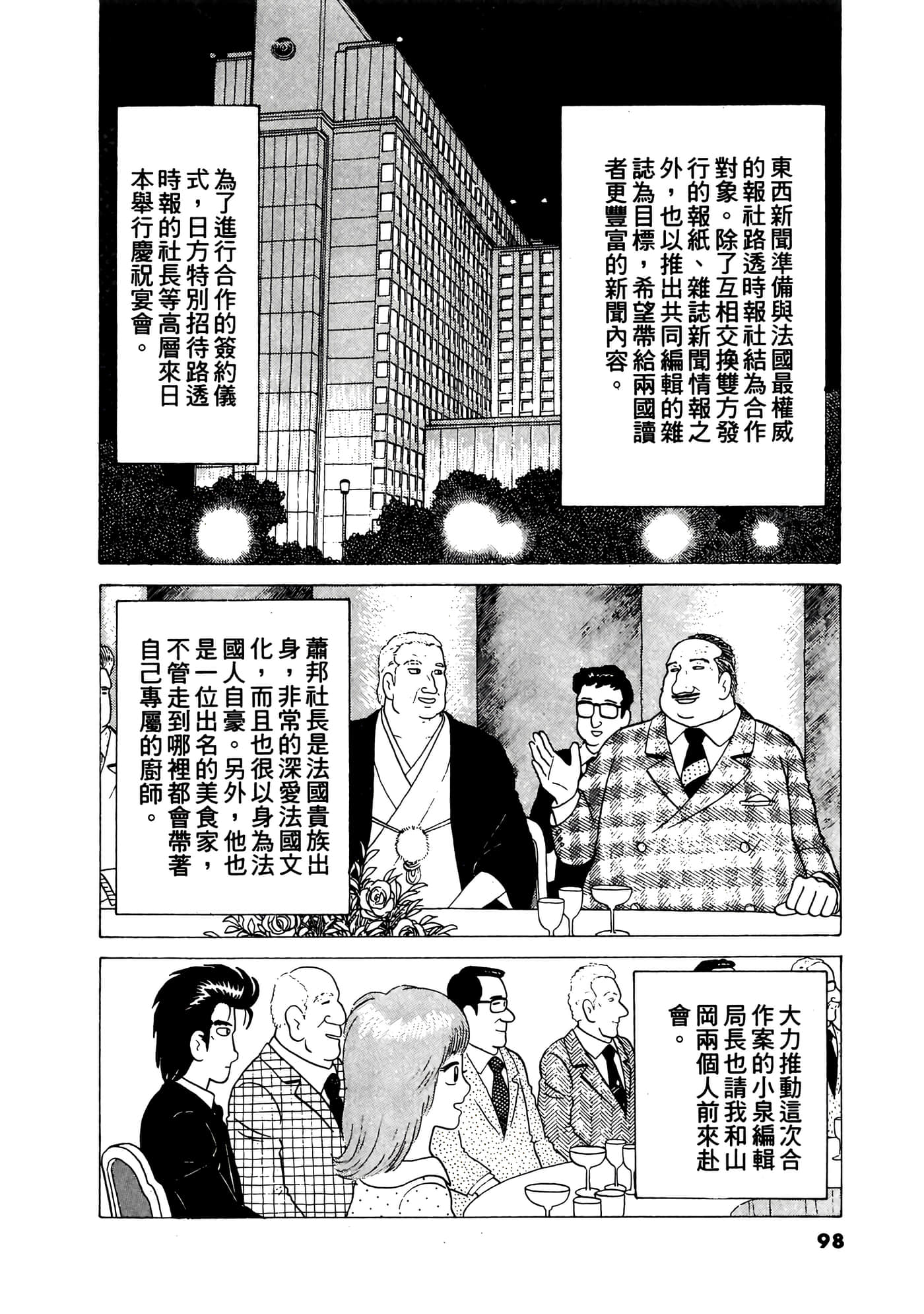 Page 99