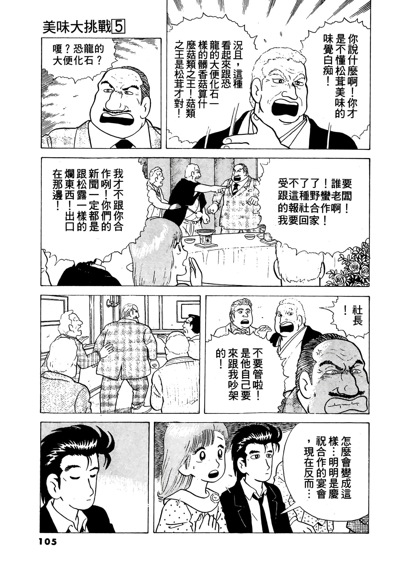 Page 106