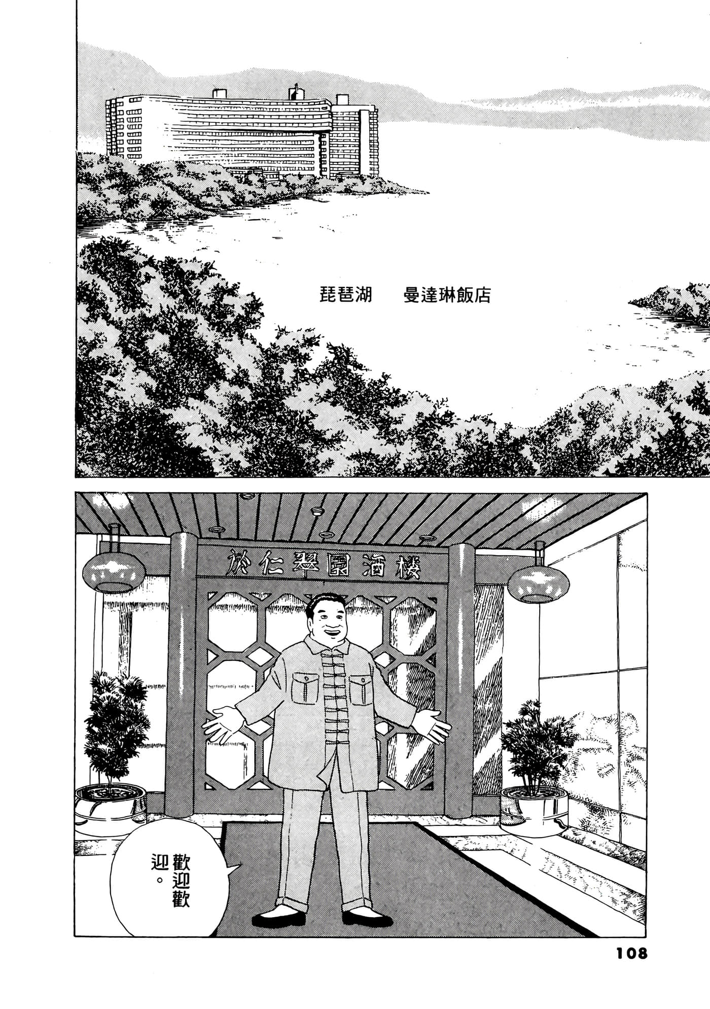 Page 109