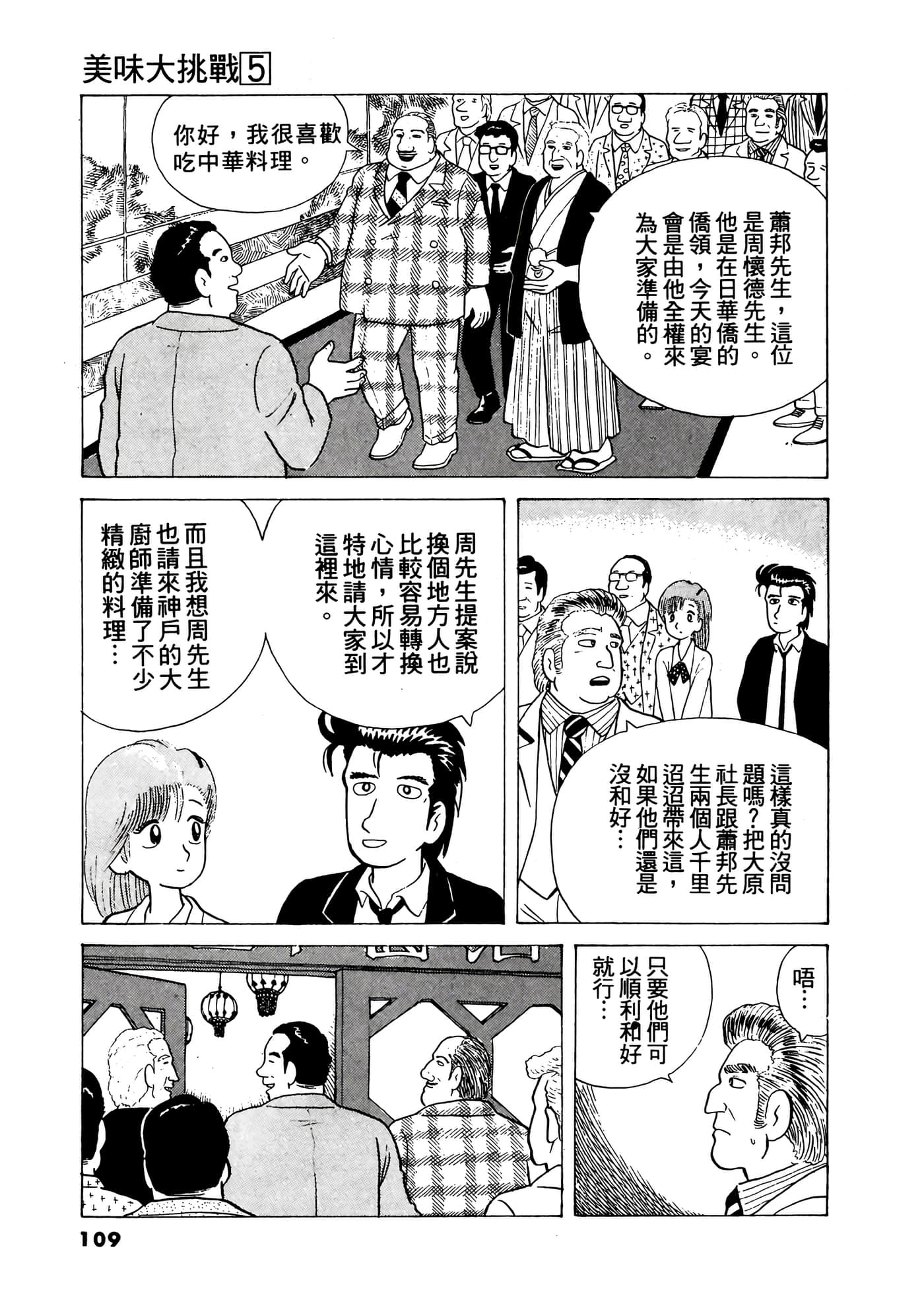 Page 110