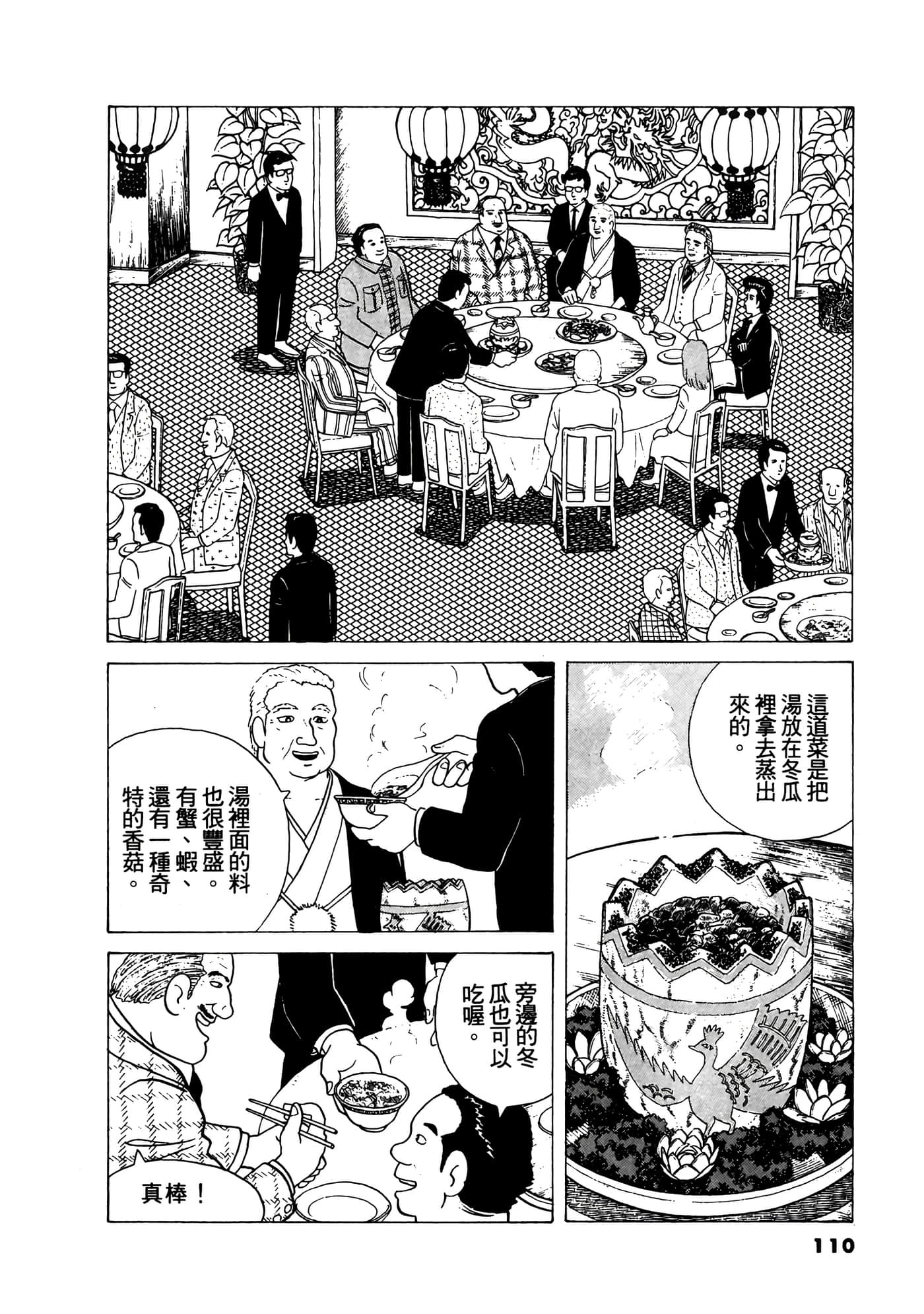 Page 111
