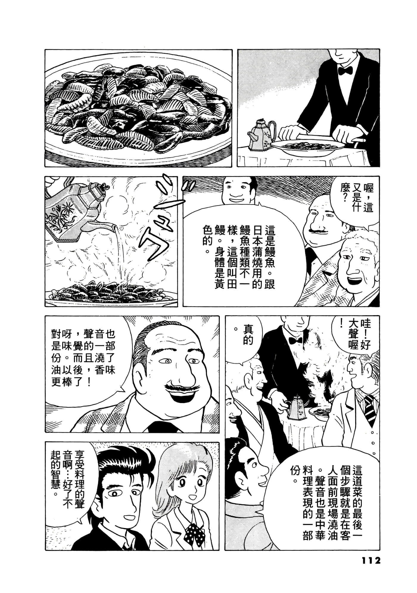Page 113