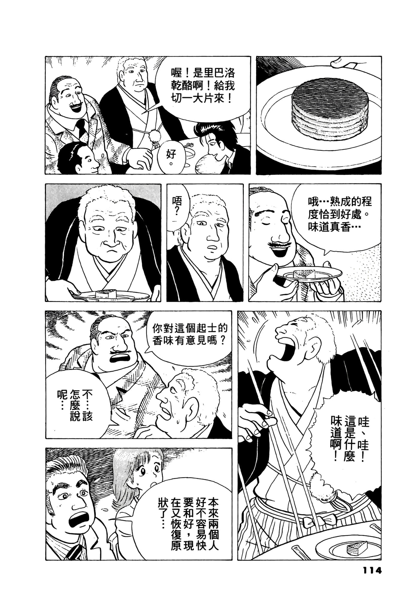 Page 115
