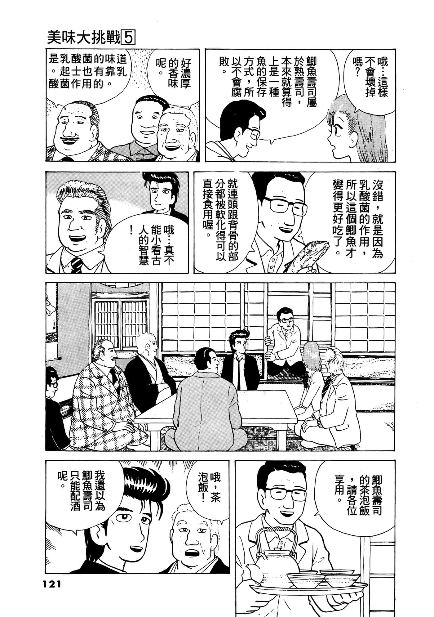 Page 122
