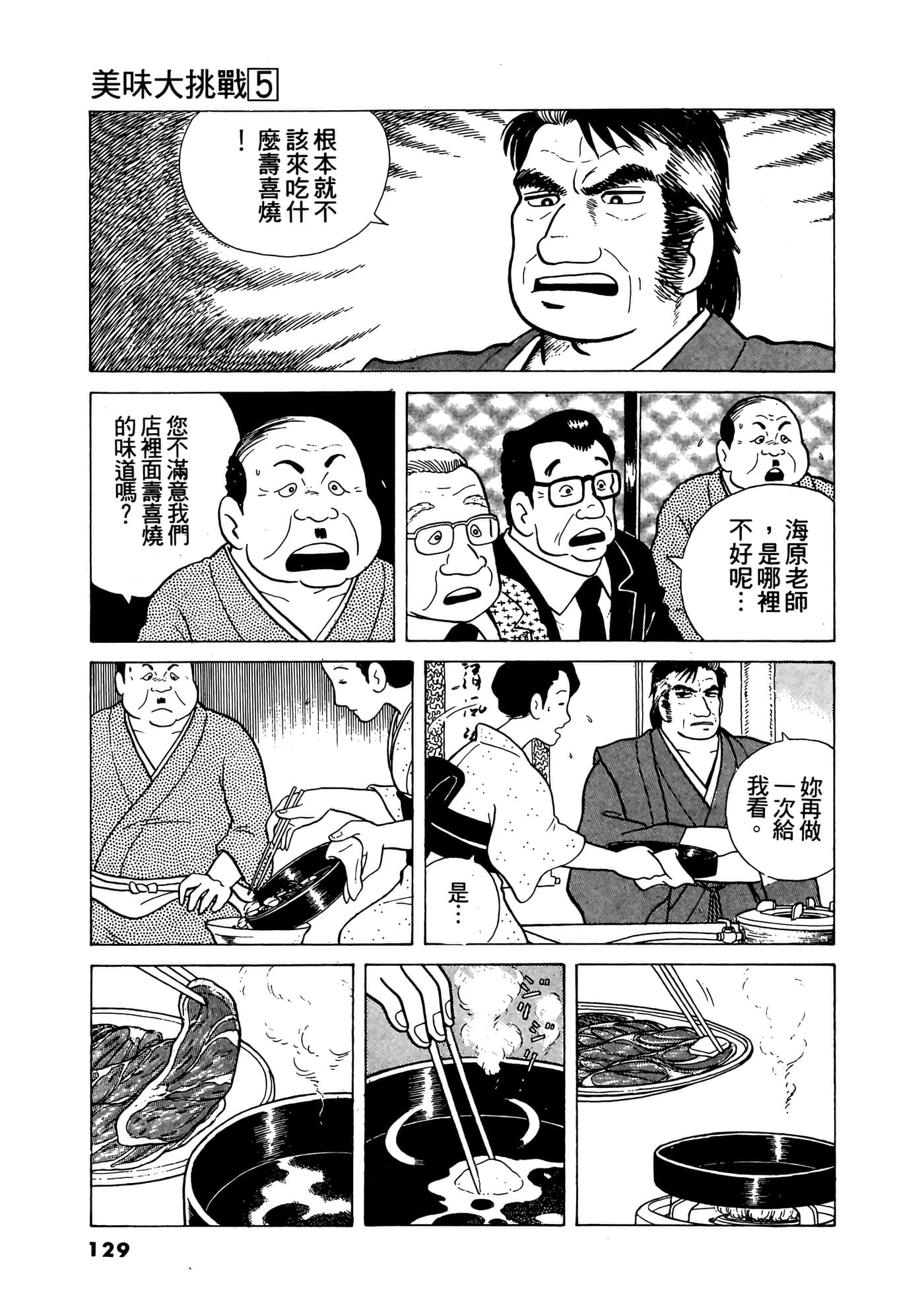 Page 130