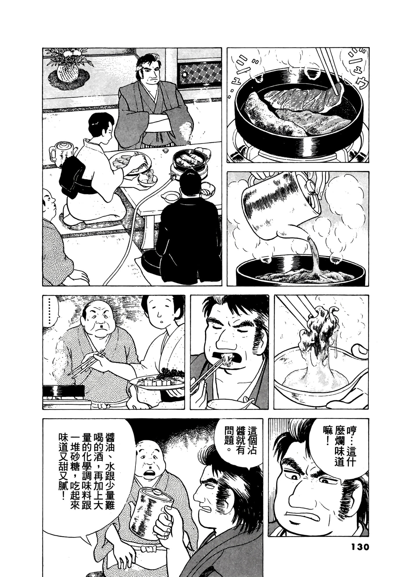 Page 131