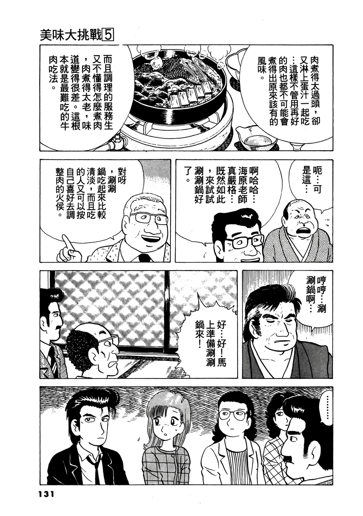 Page 132