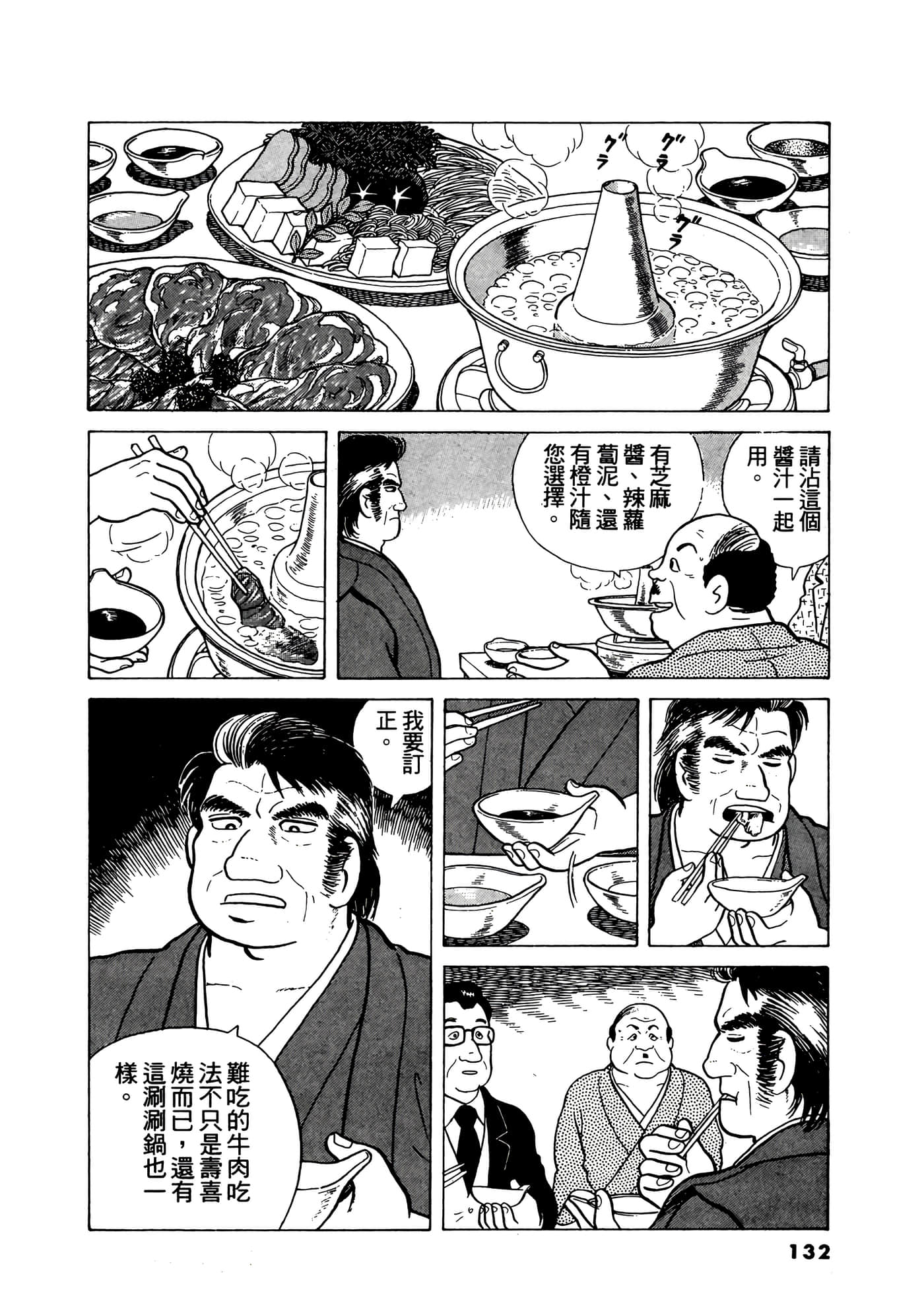 Page 133