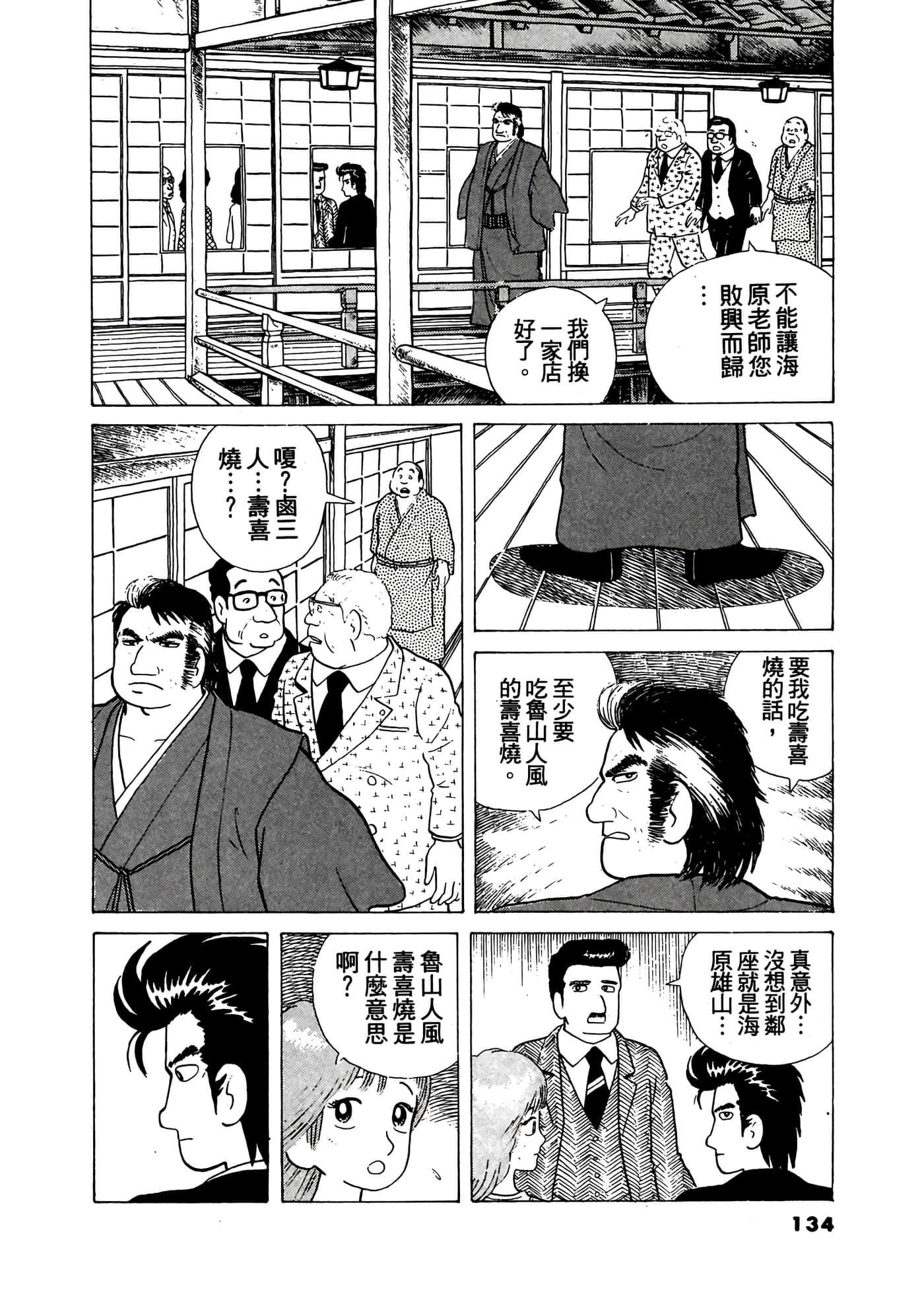 Page 135