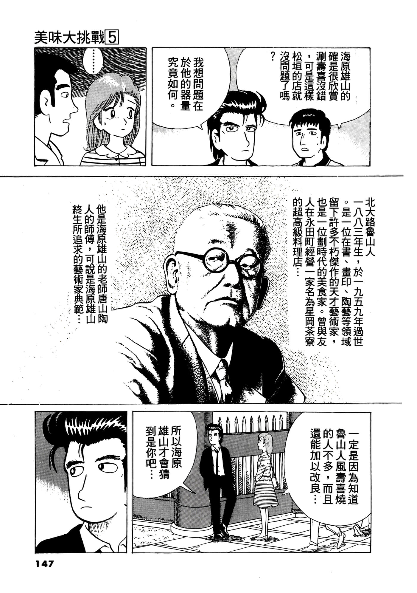 Page 148