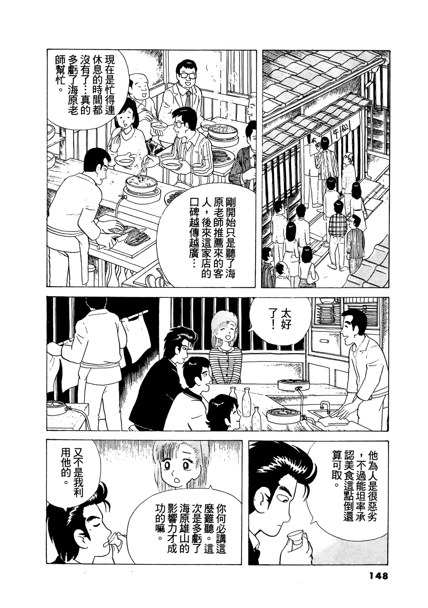 Page 149