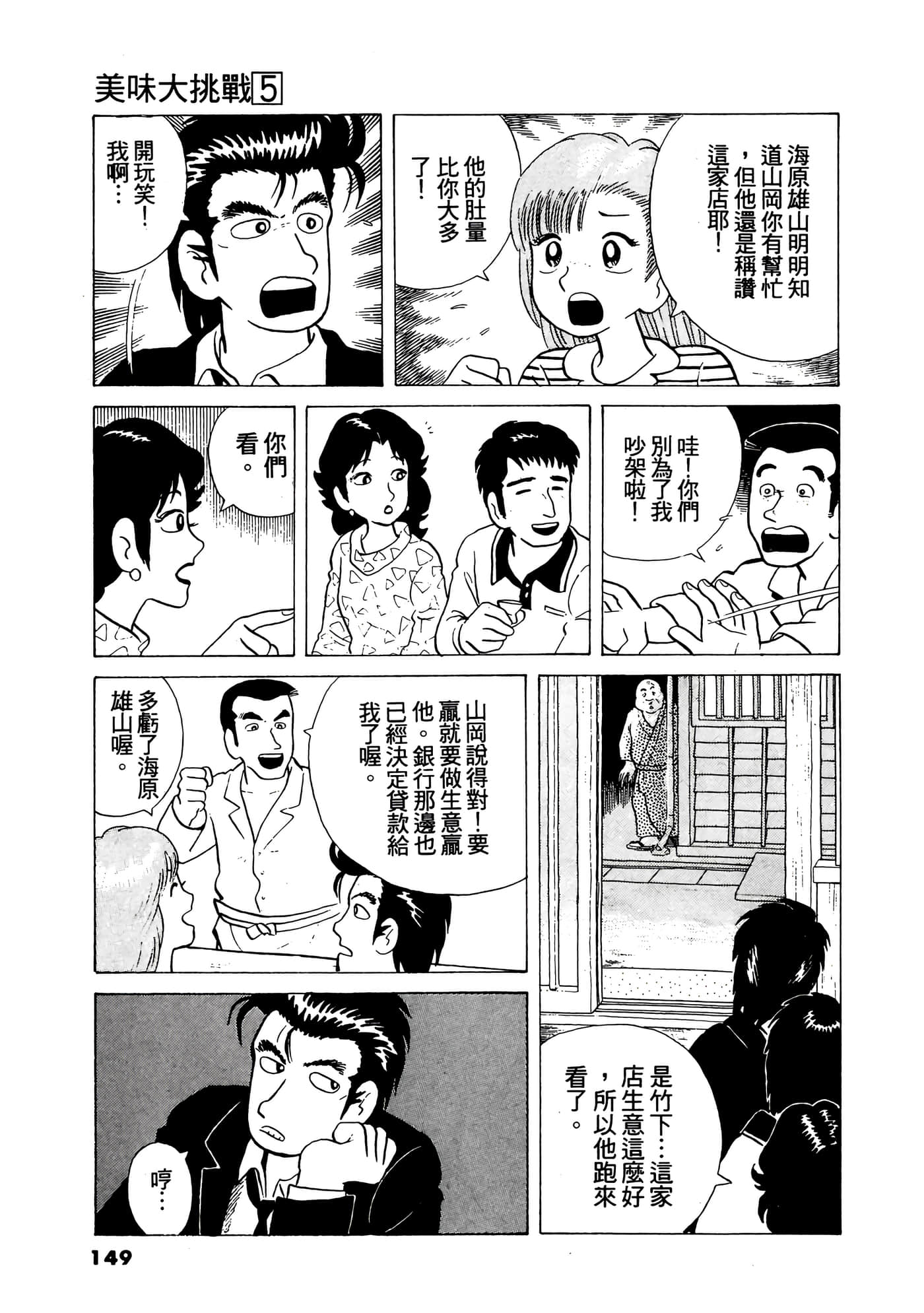 Page 150
