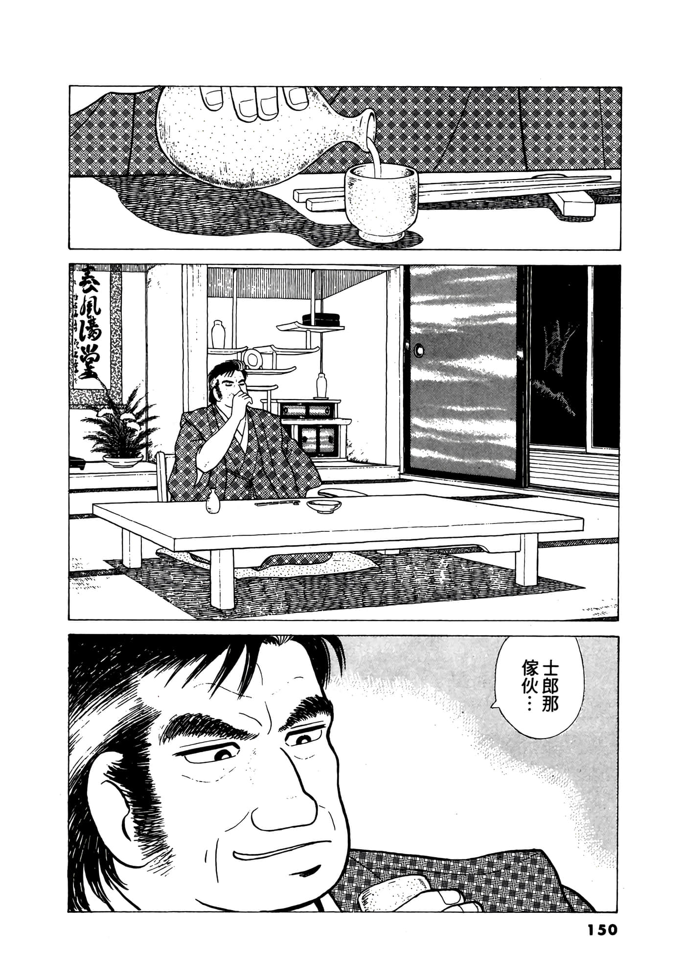 Page 151