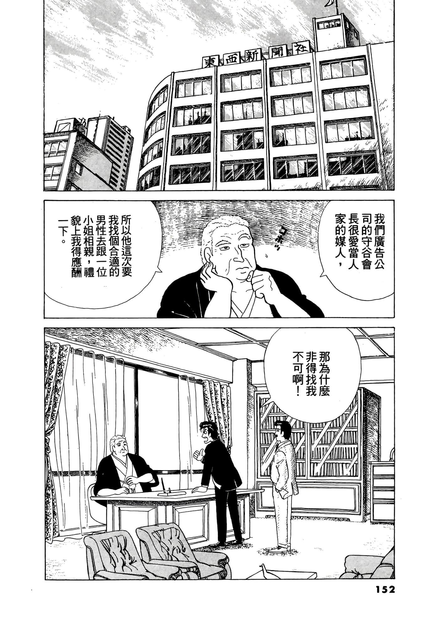 Page 153