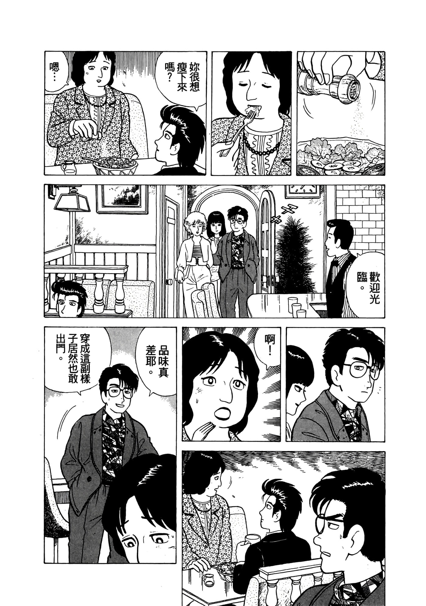 Page 159