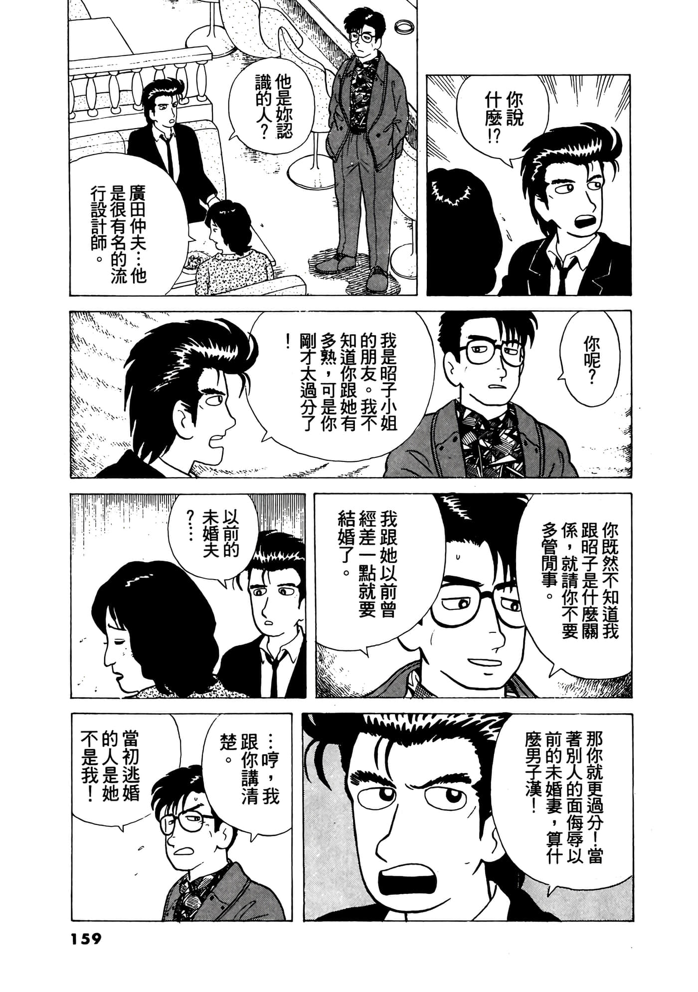 Page 160
