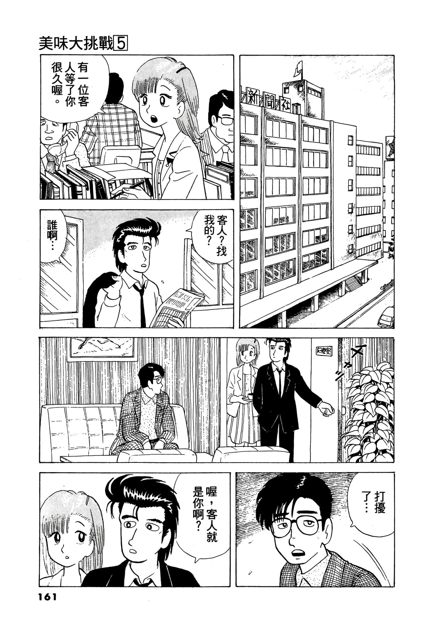 Page 162