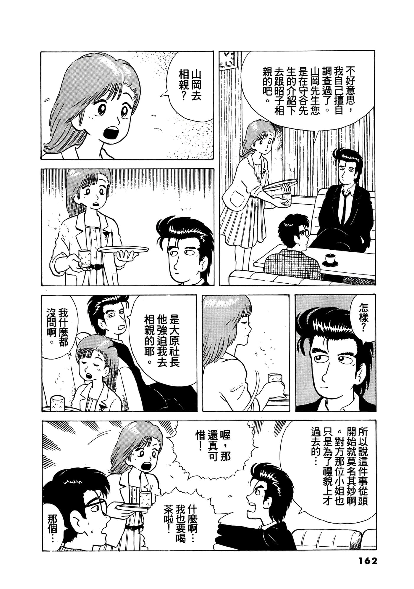 Page 163