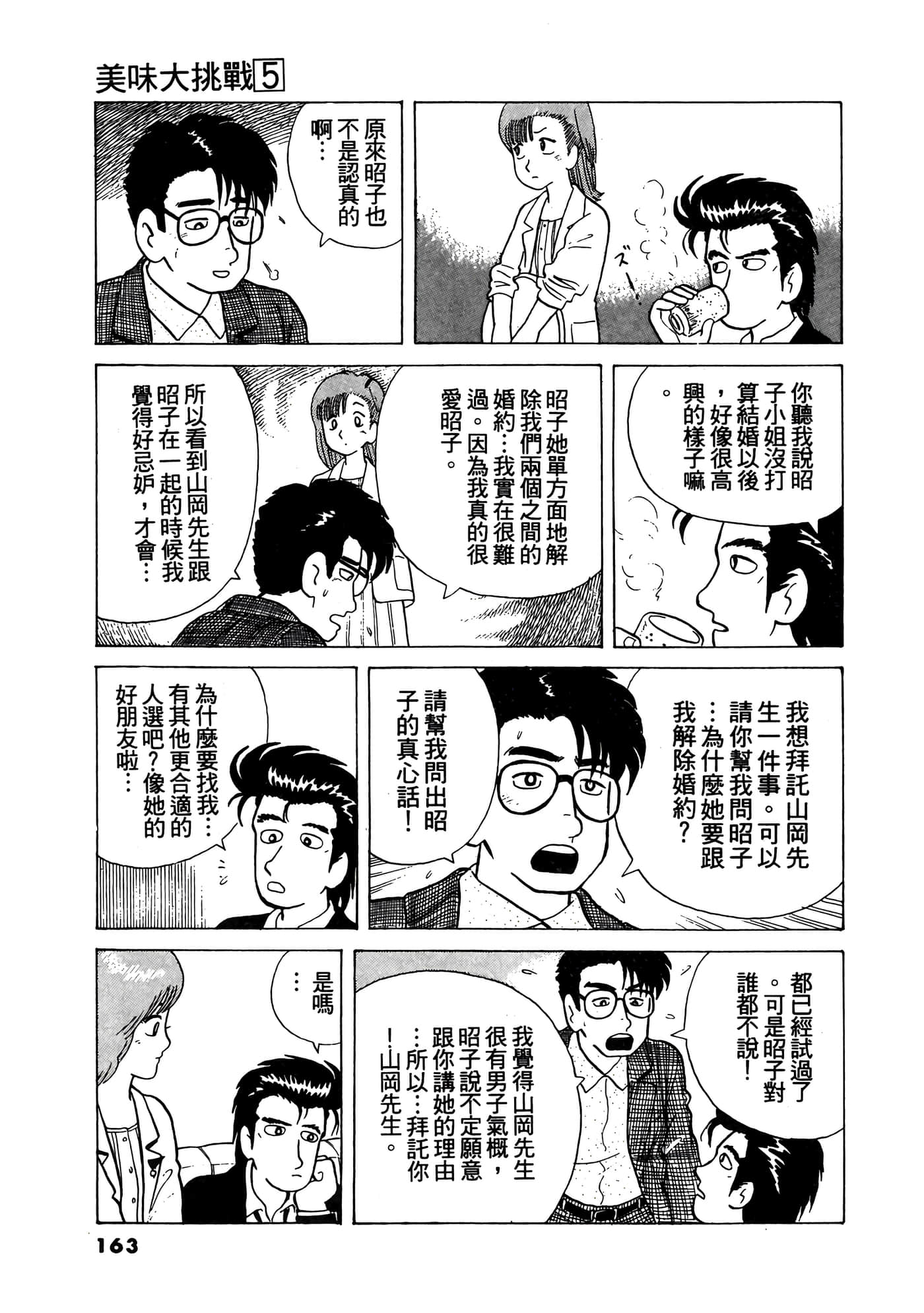 Page 164