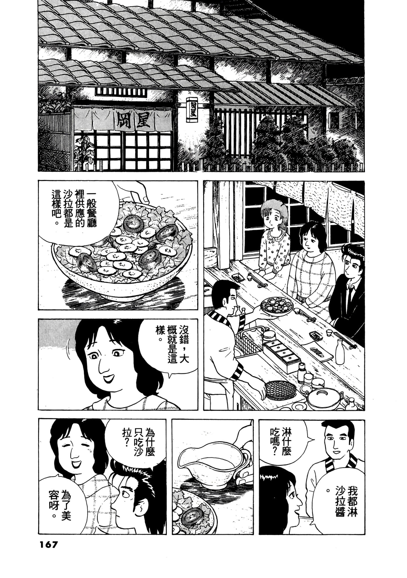 Page 168