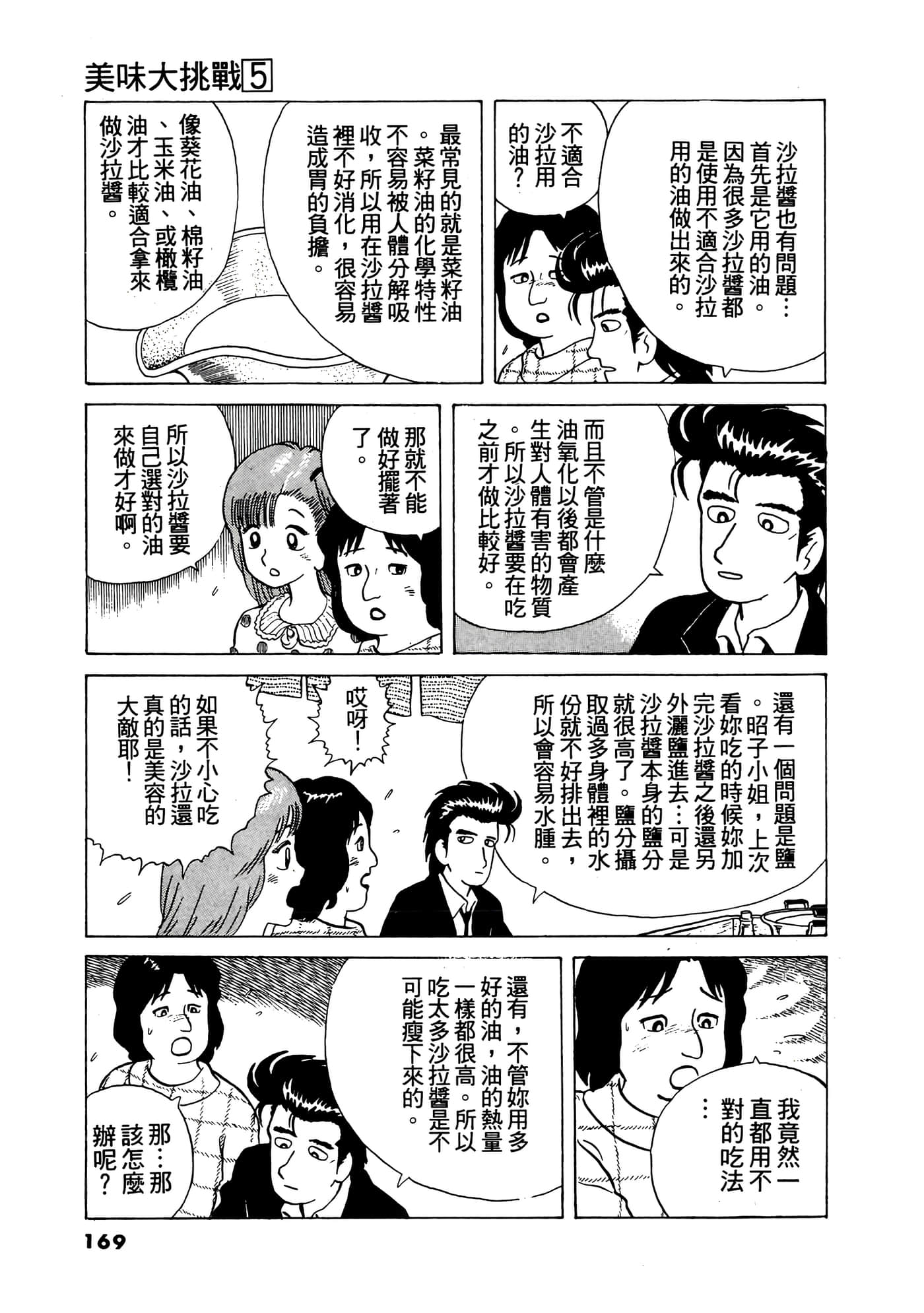 Page 170