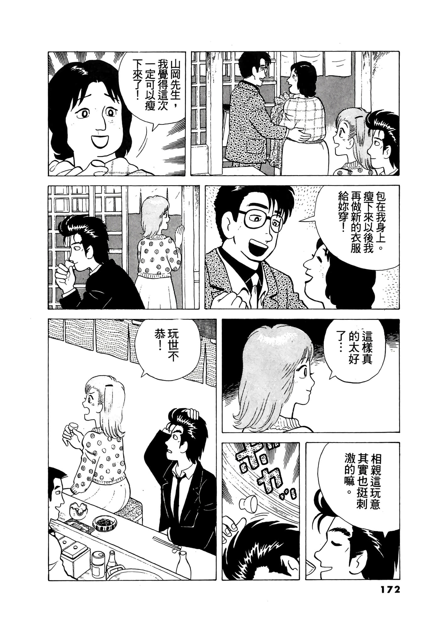 Page 173