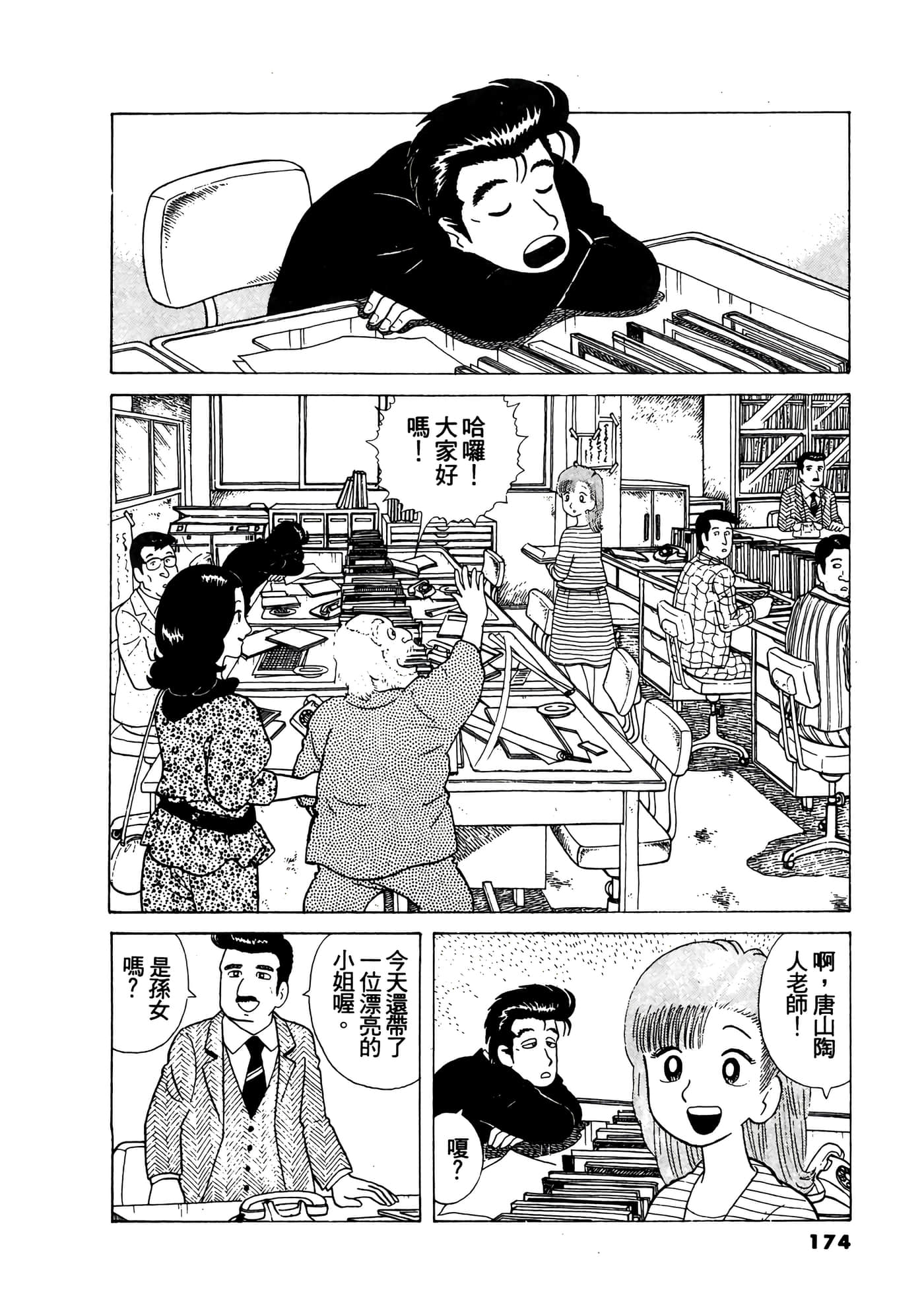 Page 175