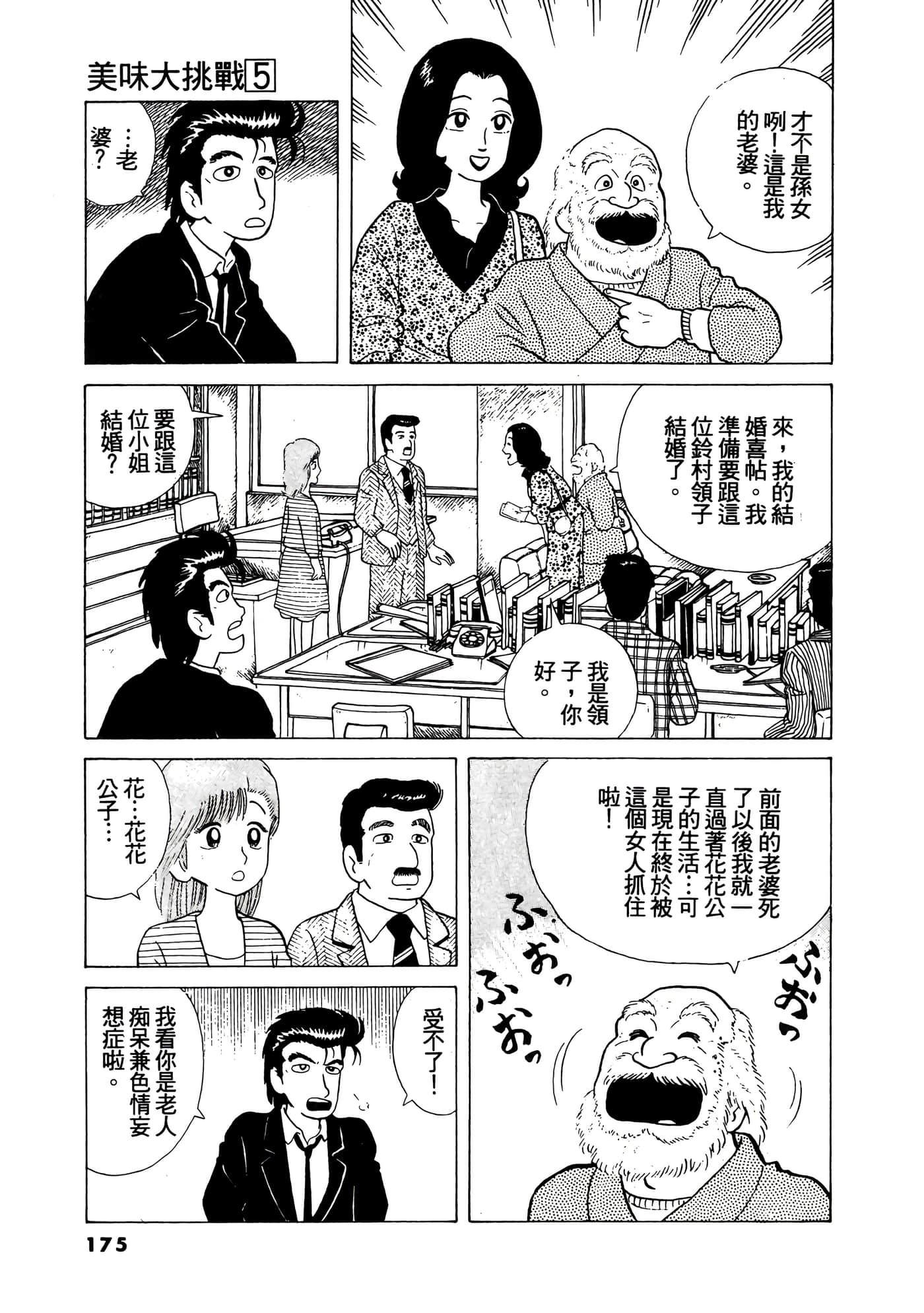 Page 176