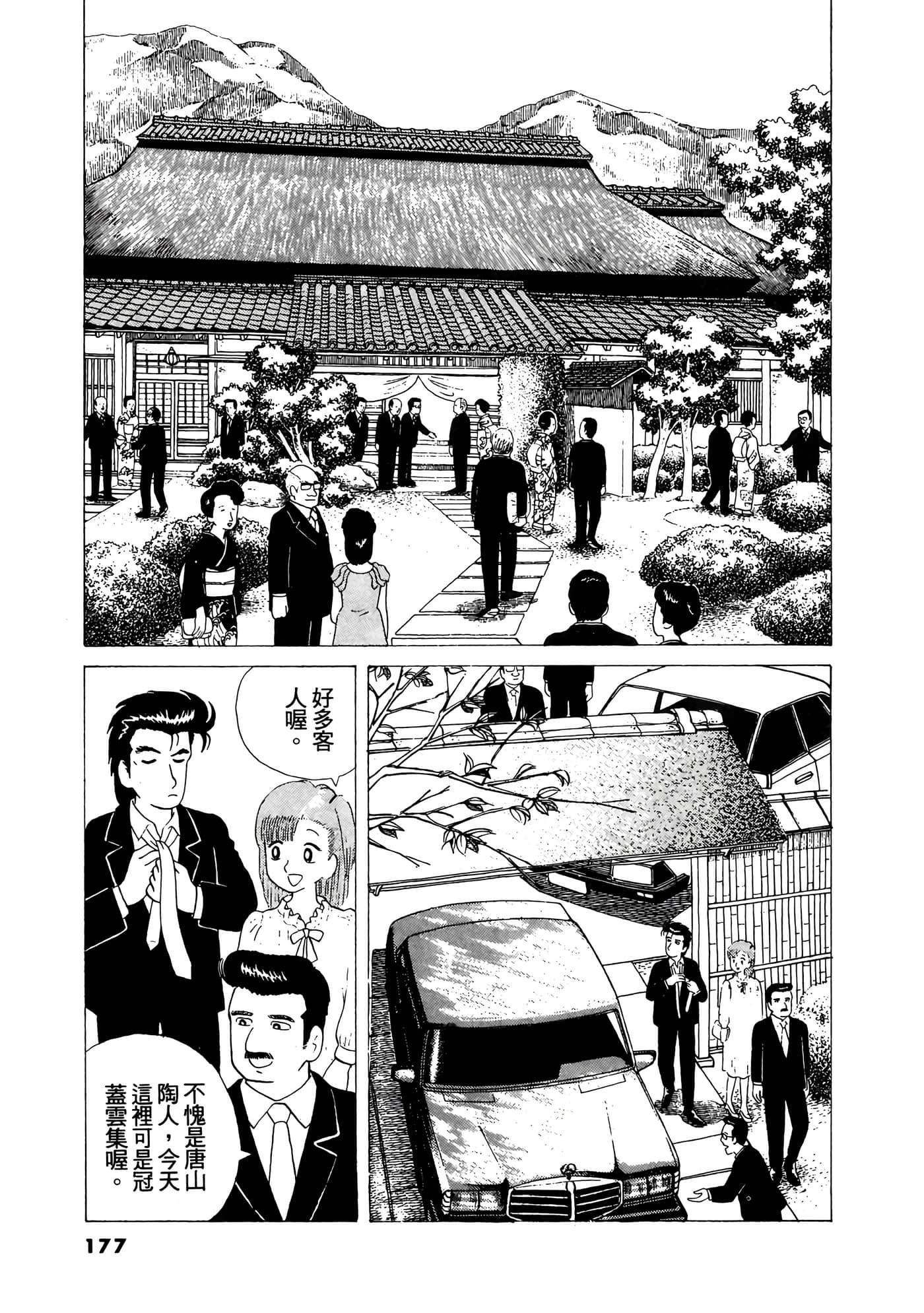 Page 178