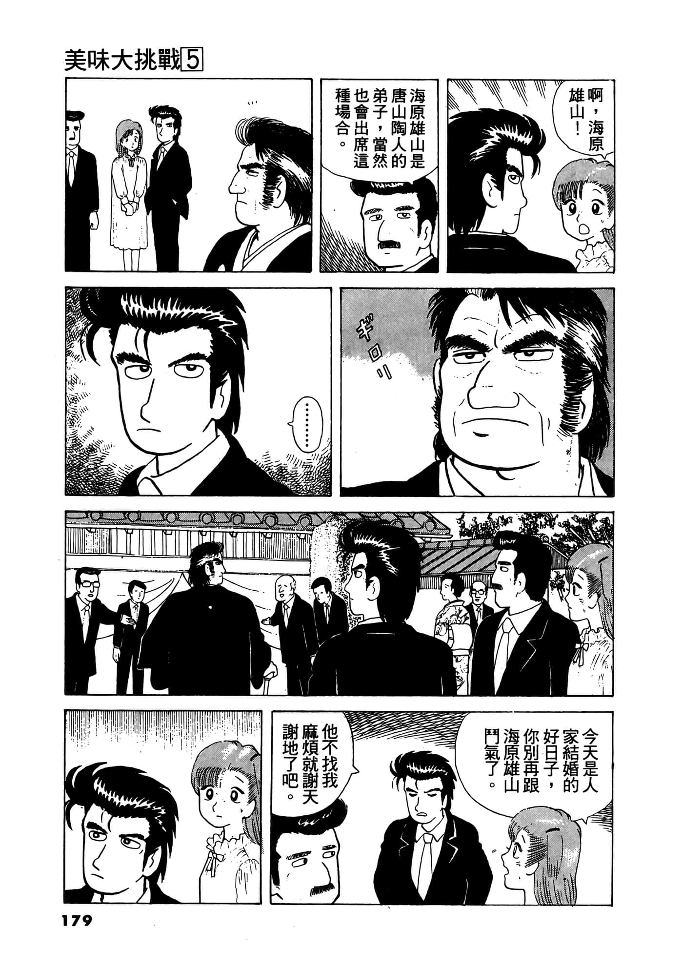 Page 180
