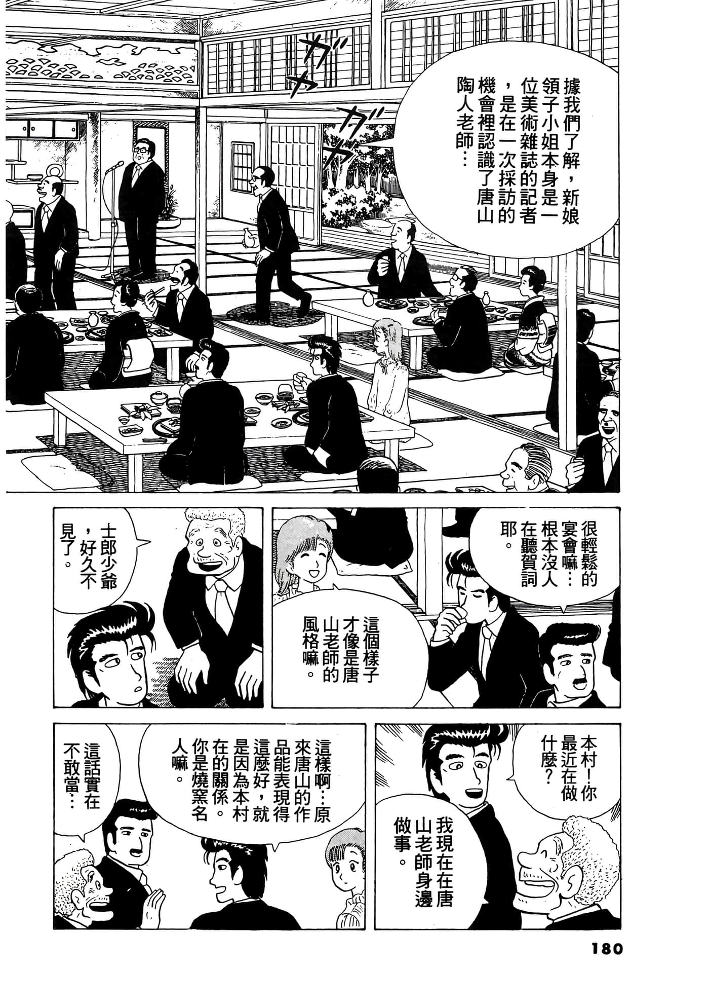 Page 181