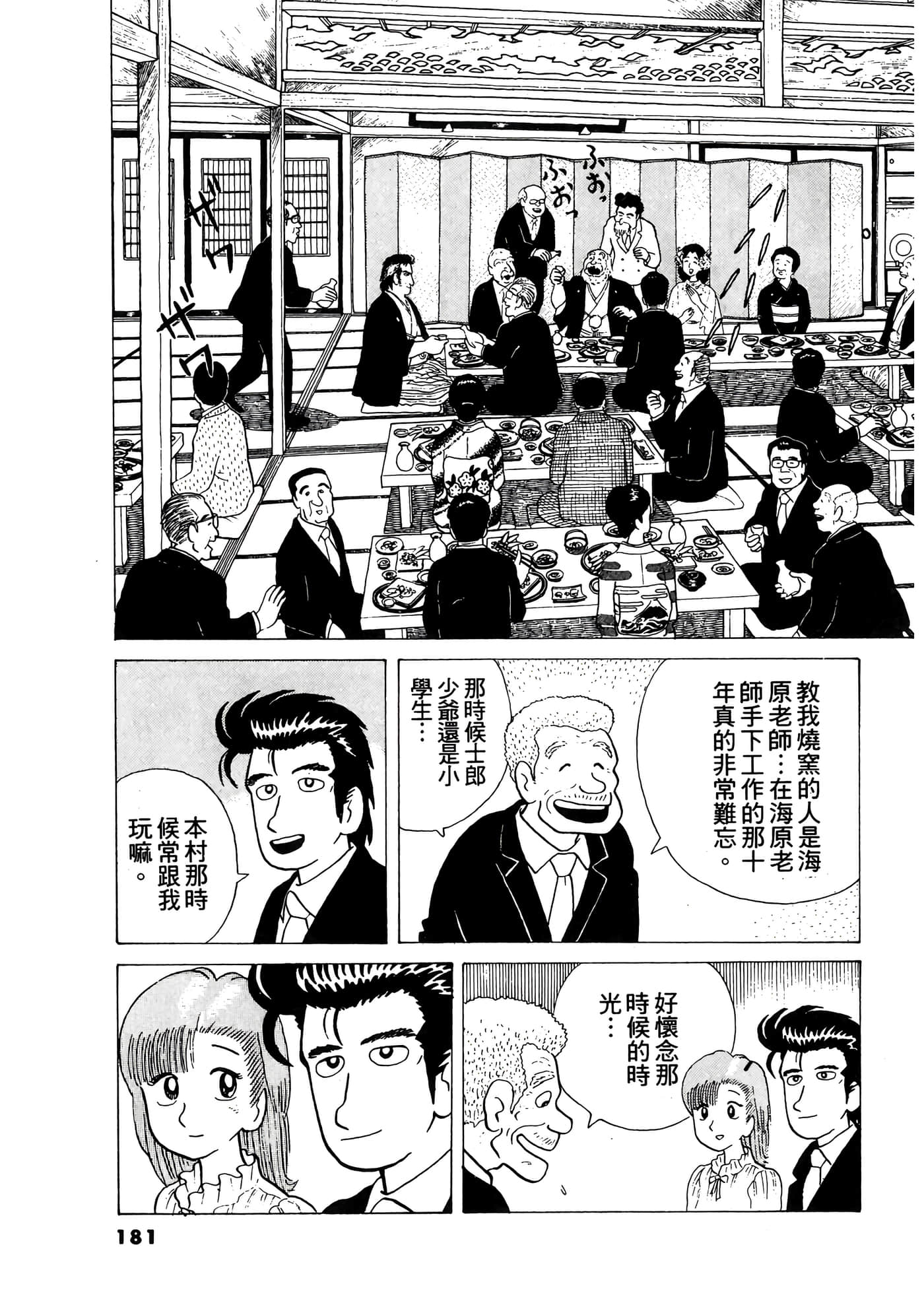 Page 182