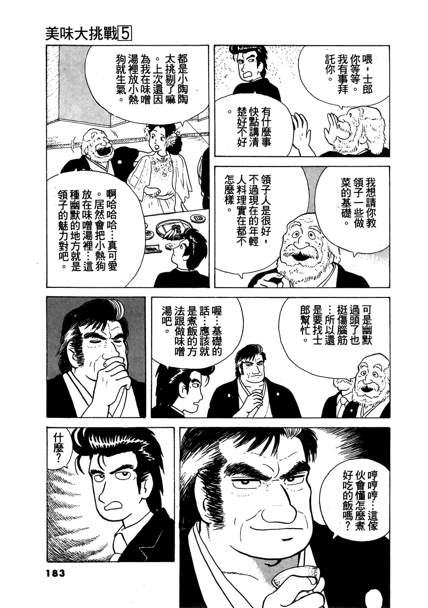 Page 184