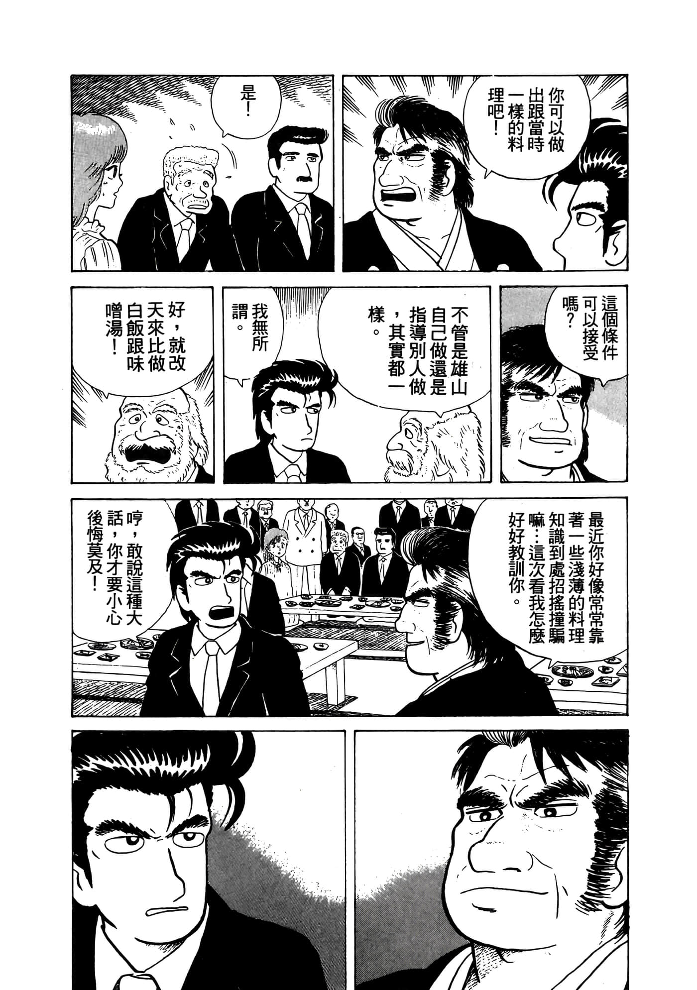 Page 187