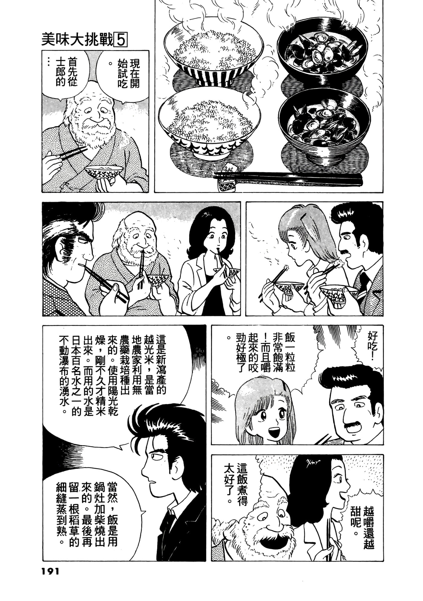 Page 192