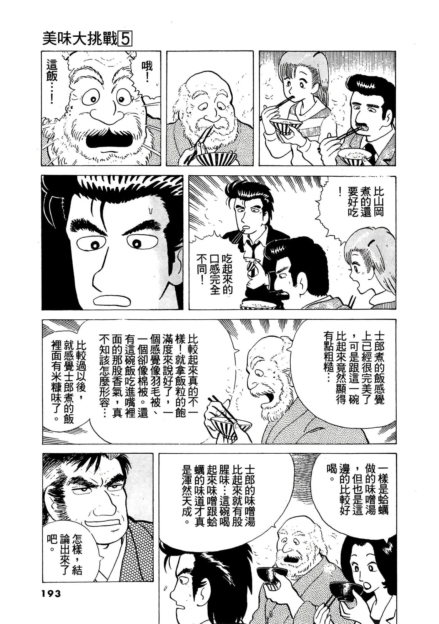 Page 194