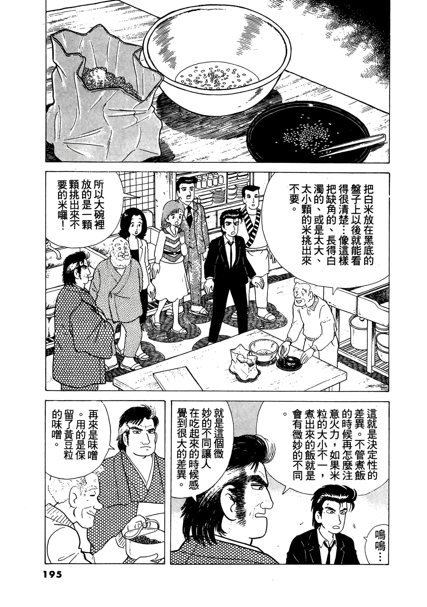 Page 196