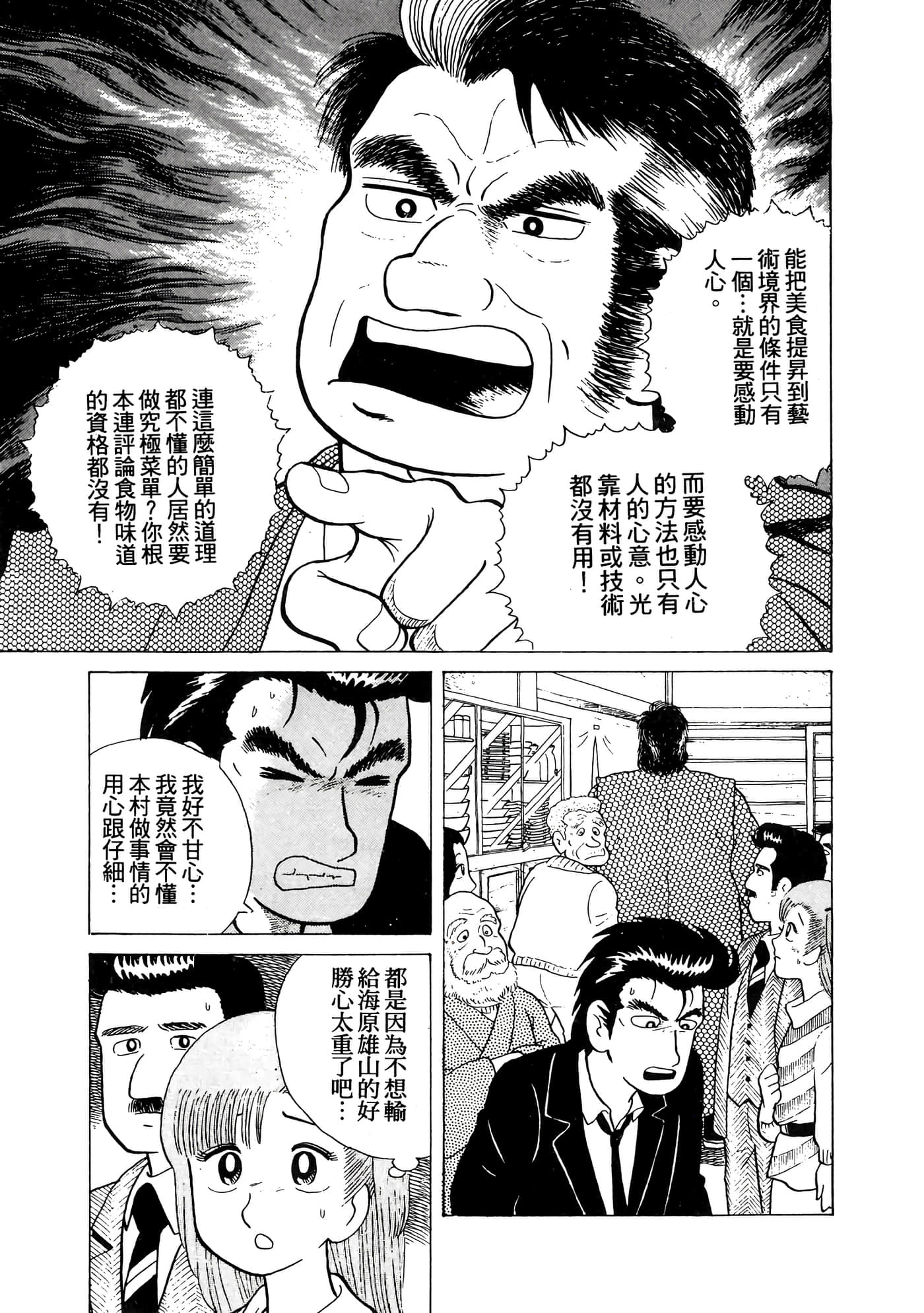 Page 198