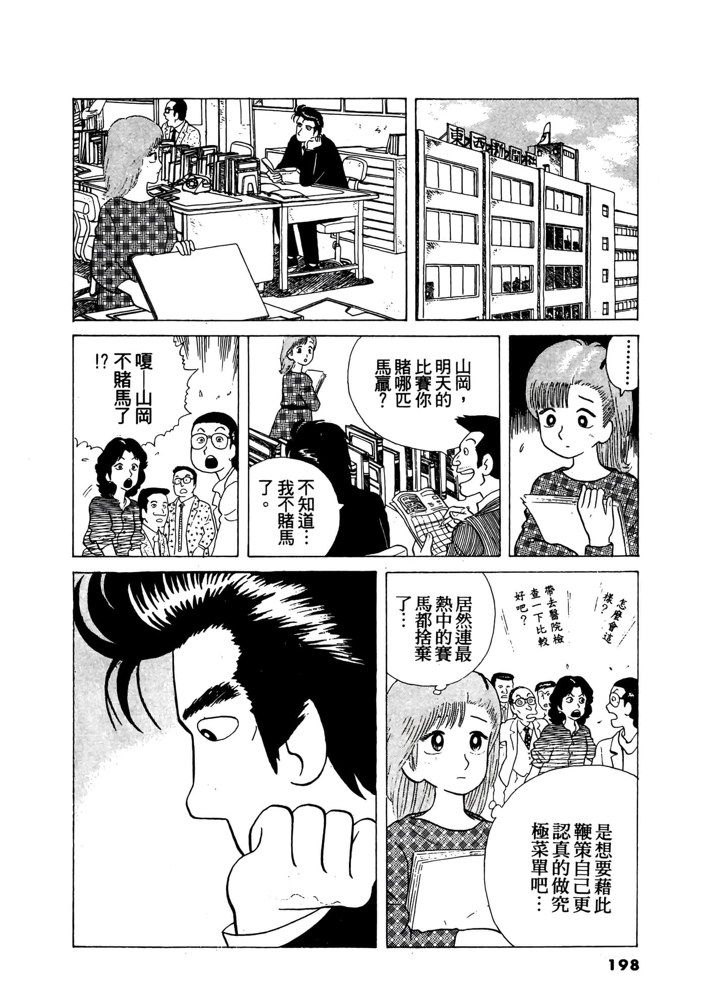 Page 199