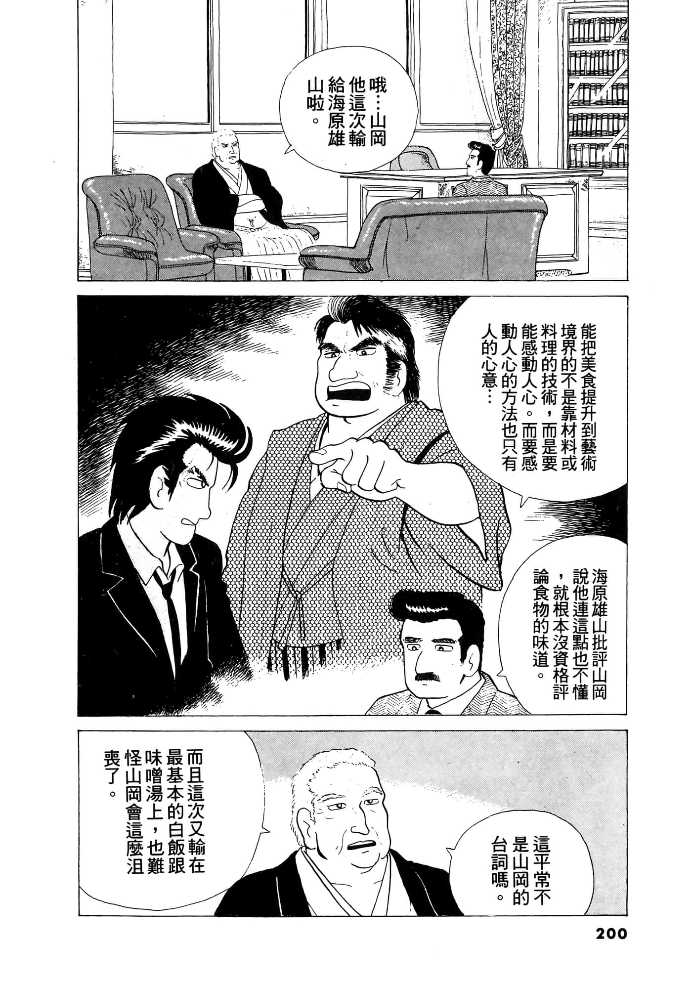 Page 201