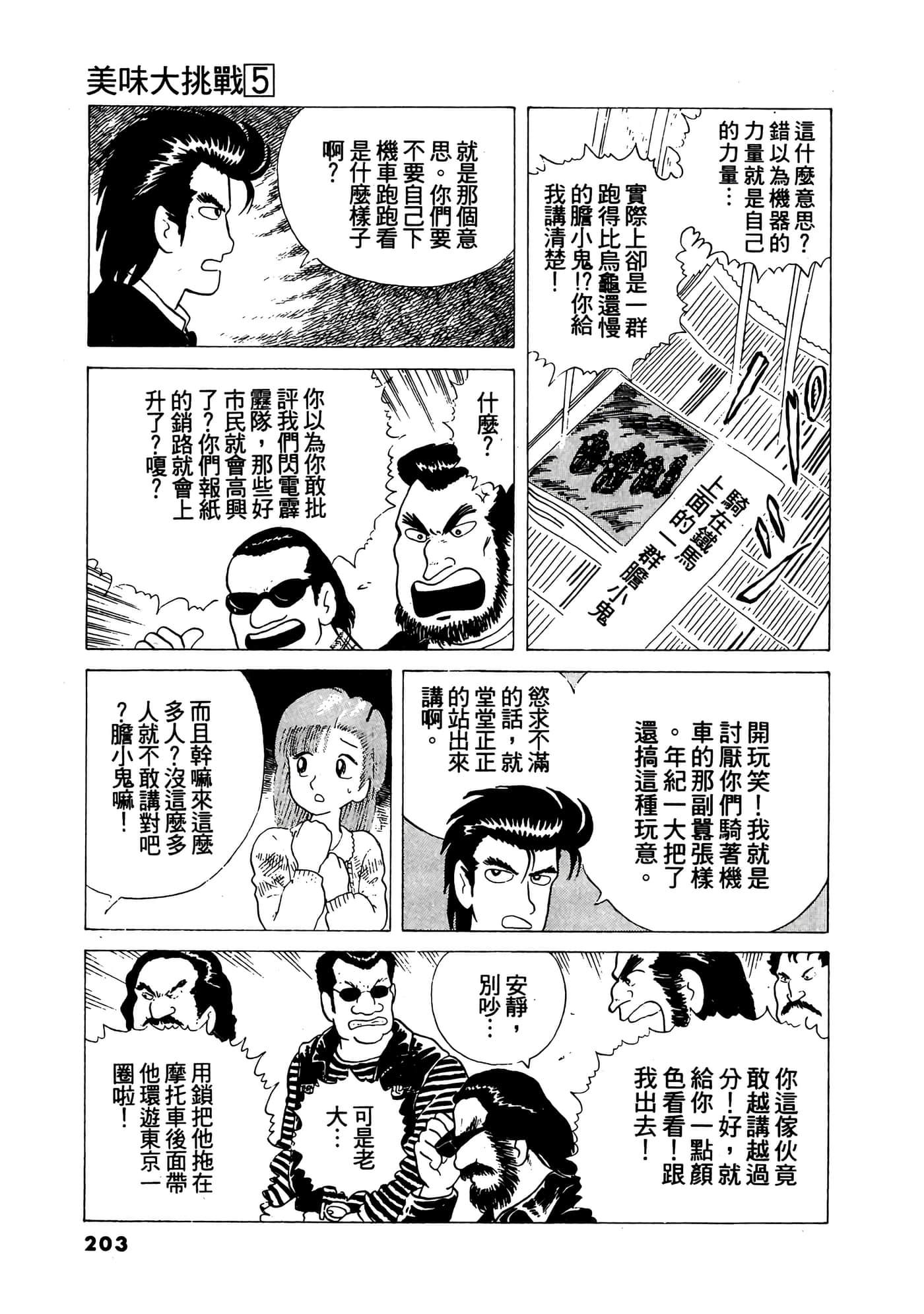 Page 204