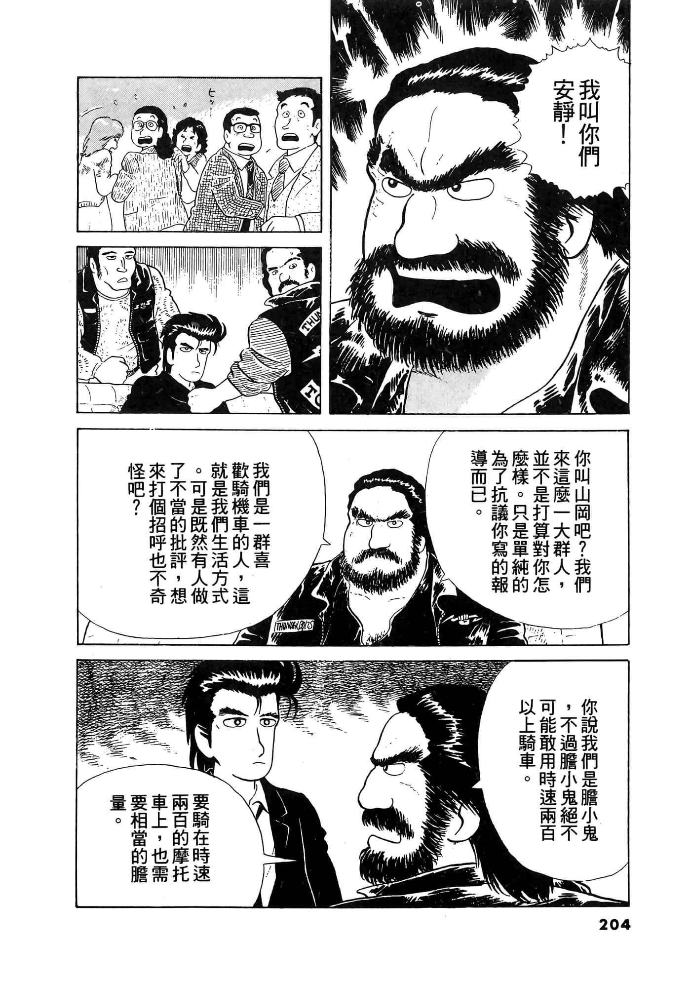 Page 205