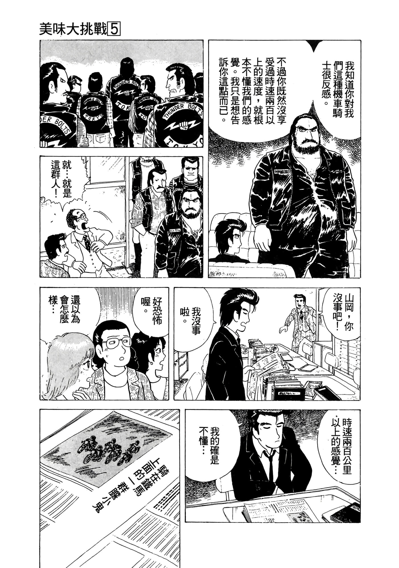 Page 206