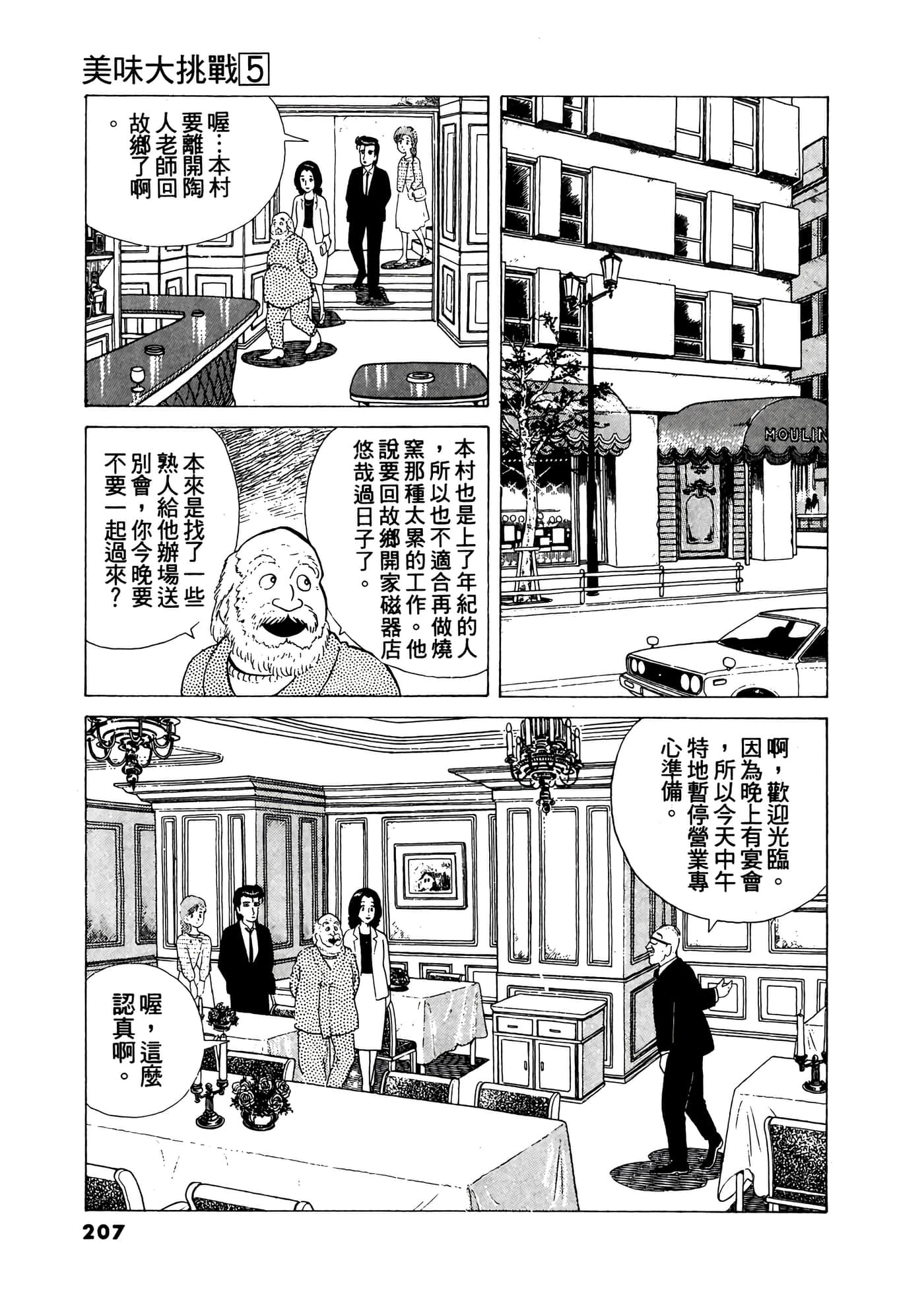 Page 208