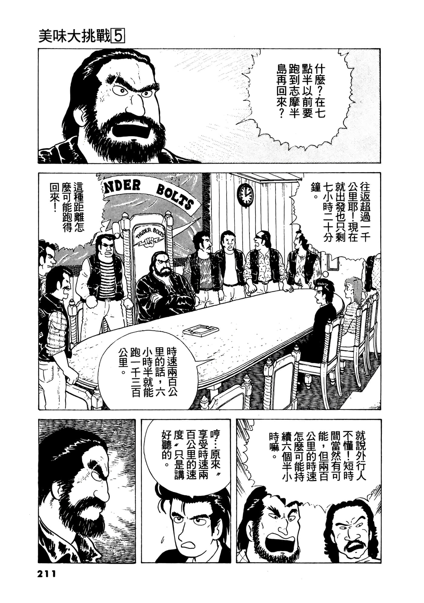 Page 212
